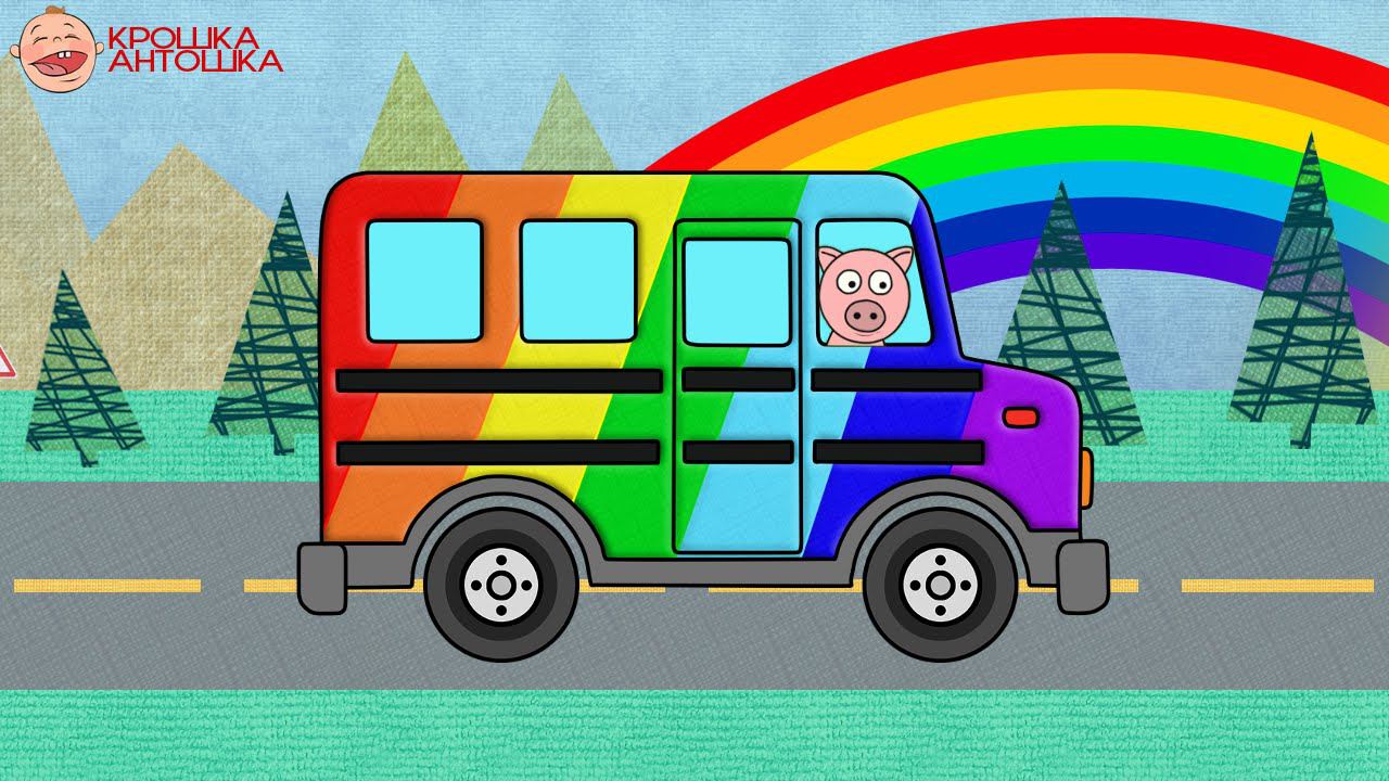 Раскраска - машинка для свинки - мультик для детей. #УчисьИграй смотреть онлайн