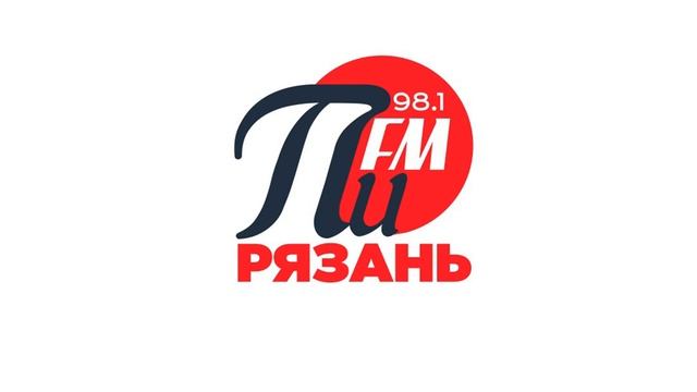 Рекламный блок Радио Пи FM Рязань (98.1 FM) (18.02.2023) смотреть онлайн