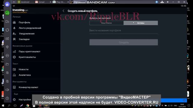 №2 Откуда брать новости , настройка оповещений и оставаться в рынке с телефона легко . смотреть онлайн