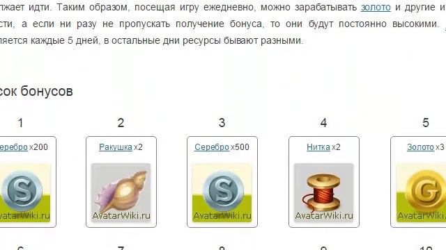 Как получить бесплатно золото ? :)) смотреть онлайн