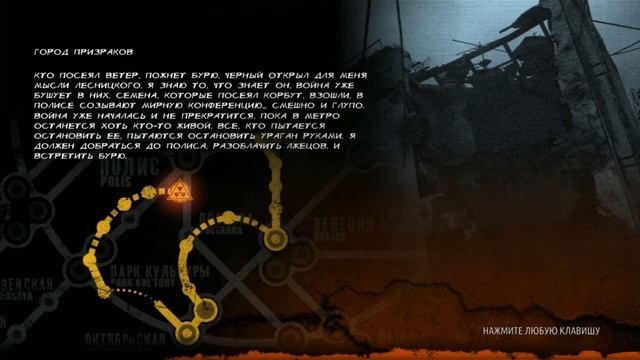 Metro Last Light Redux 8 смотреть онлайн