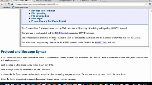 Web клиенты Communigate Pro, все коммуникации в одном окне браузера смотреть онлайн