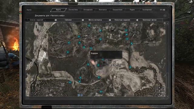 STALKER Anomaly Выполнение достижения 
