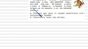 Упражнение 277 - Русский язык 3 класс (Канакина, Горецкий) Часть 1