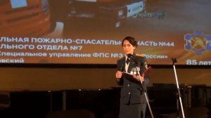 28.10.2021 Пожарная охрана - 85 лет