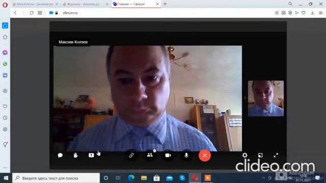 Работа учителя на портале Сферум смотреть онлайн
