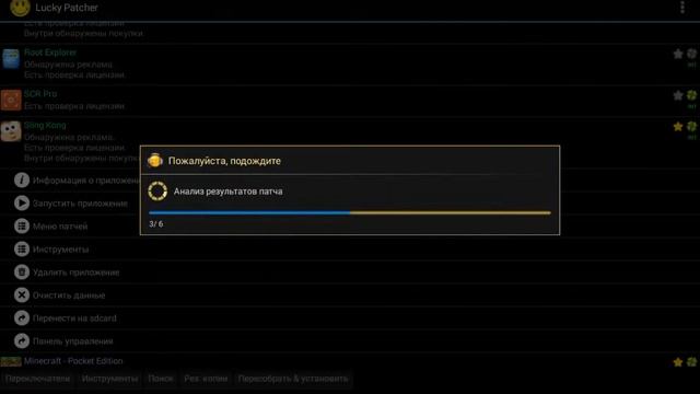 Леки патчер смотреть онлайн
