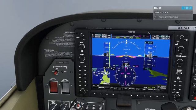 Обучение Авиасимулятор MSFS2020