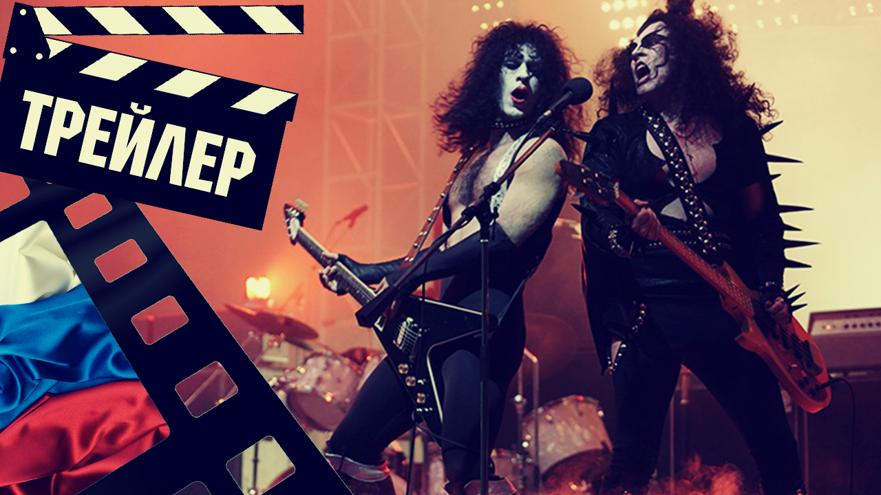 ??? РОЖДЕНИЕ ЛЕГЕНД (SPINNING GOLD) - 2023 (ТРЕЙЛЕР) (РУС) смотреть онлайн