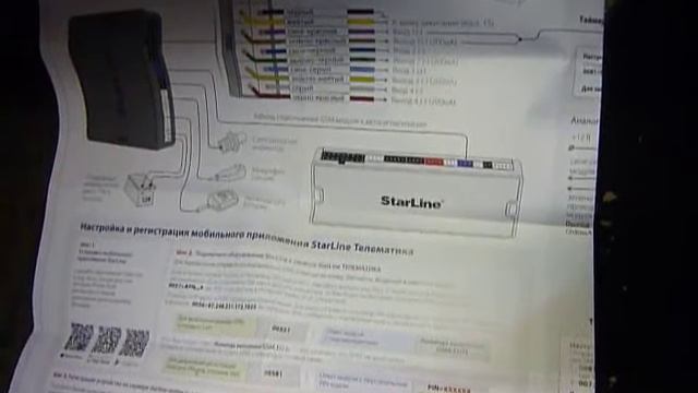 Охранно-поисковый модуль Starline M21