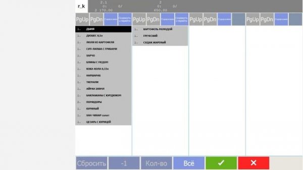 Перенос блюд на кассе r_keeper