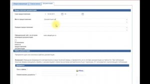 Размещение закупок по 223-ФЗ в ЕИС Часть 2