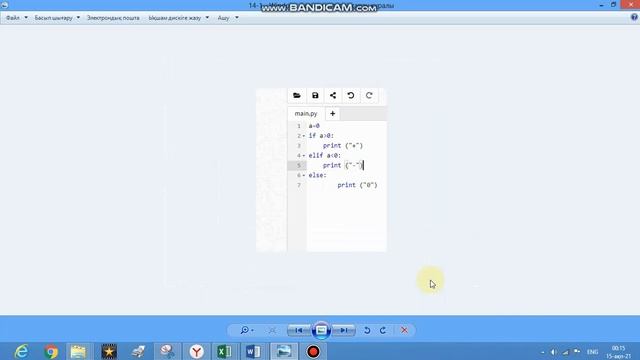Тармақталған алгоритмді программалау смотреть онлайн