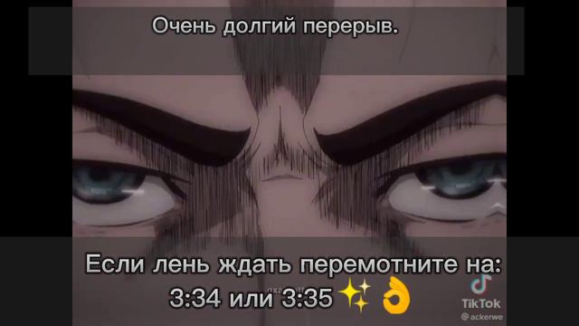 реакция АОТ на Эрена //1 часть//✨💖💞🖤 смотреть онлайн