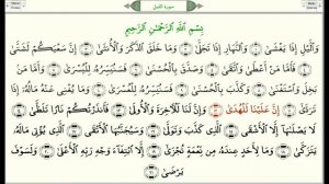 Сура 92 “Аль Лайл“ Ночь   урок, таджвид, правильное чтение