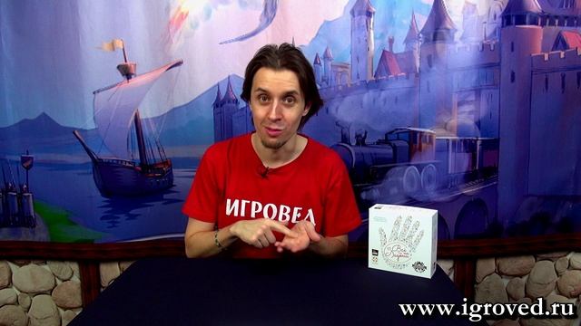 Всё на ладони. Обзор настольной игры от Игроведа смотреть онлайн