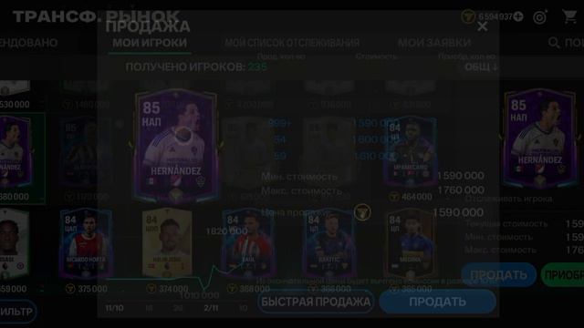 FC mobile: как продать игрока!? Renderz поможет нам) смотреть онлайн