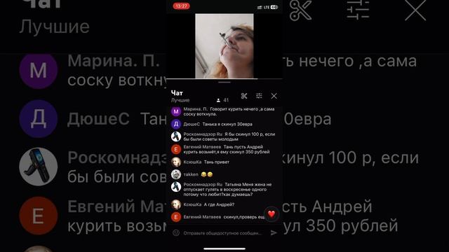 Татьяна Воронина, ждёт мужа с Серуней