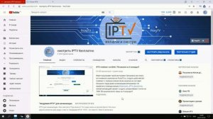 Плейлист IPTV на 5555+ ТВ каналов из России