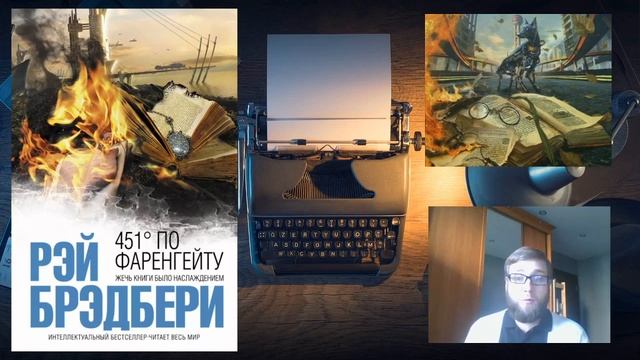 Литературная гостиная - Рэй Брэдбери смотреть онлайн