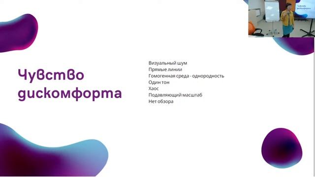 Открытая лекция "Дизайн и чувства на Севере" смотреть онлайн