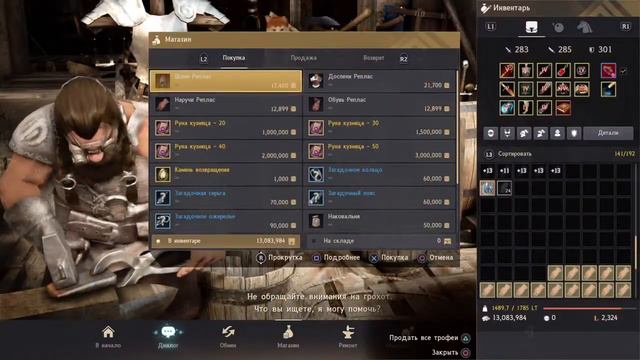 Black Desert ps4 смотреть онлайн