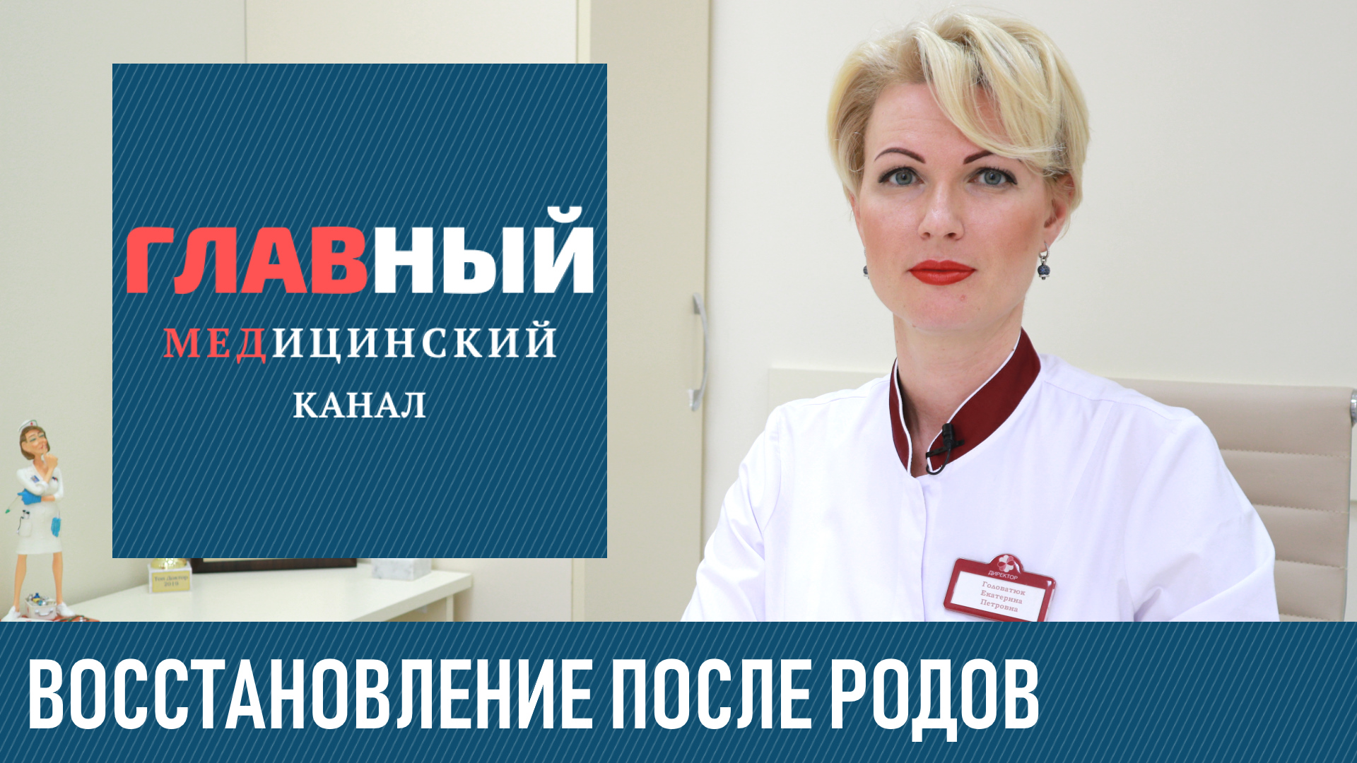 Послеродовой Период. Восстановление после родов. Недержание мочи, газы и упражнения Кегеля смотреть онлайн