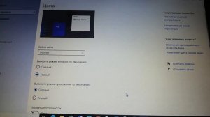 как на Windows 10 поменять цвет экрана