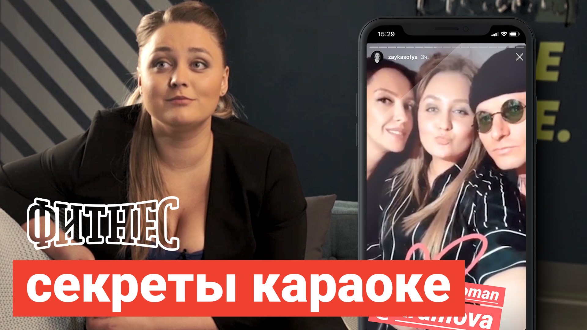 Фитнес: что звезды поют в караоке? смотреть онлайн