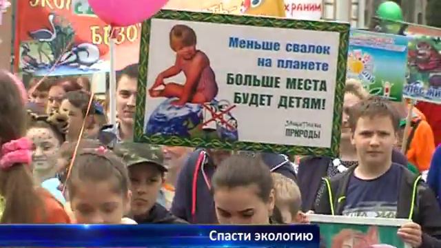 Спасти экологию смотреть онлайн