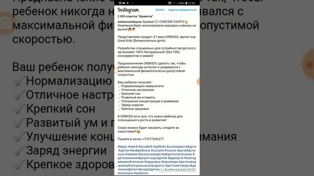 Как скачать фото и текст с Инстаграм смотреть онлайн