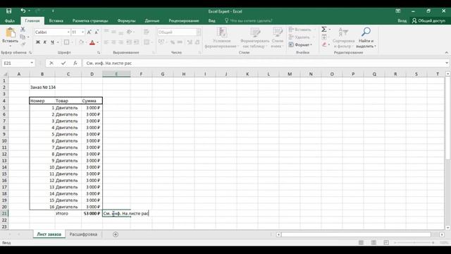 ГИПЕРССЫЛКИ В EXCEL. КАК СОЗДАТЬ ССЫЛКУ В EXCEL / 3 СПОСОБА смотреть онлайн