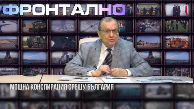 Фронтално - 1 част - 13.06.2021 смотреть онлайн