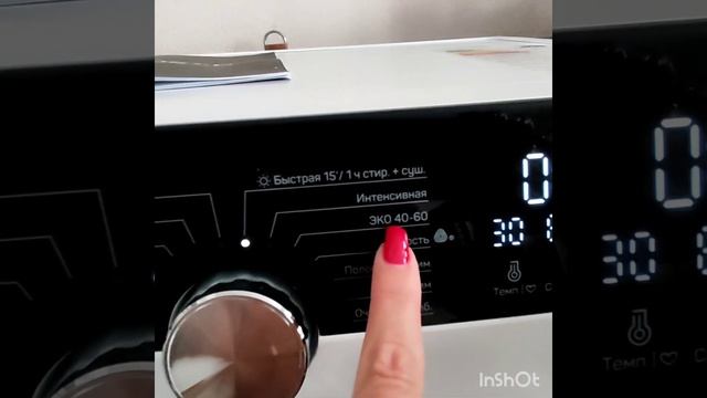 #Стирально-сушильная машина DEXP WD-F814BMA/WBI. Обзор, отзыв о машине. смотреть онлайн