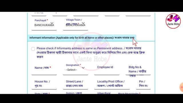 Delayed Birth Certificate West Bengal | Delayed Birth Certificate West Bengal Online Apply смотреть онлайн