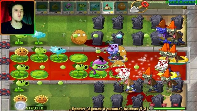 ПРОКЛЯТЫЙ БАССЕЙН ⇶ Plants vs. Zombies Lawn of Hell №5 смотреть онлайн