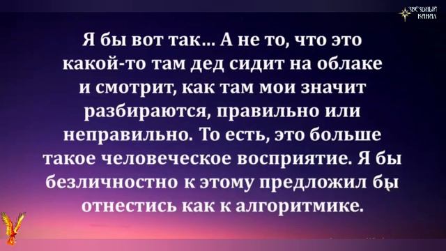 Об источнике информации ВиО #Сорадение #Источник #Информация смотреть онлайн
