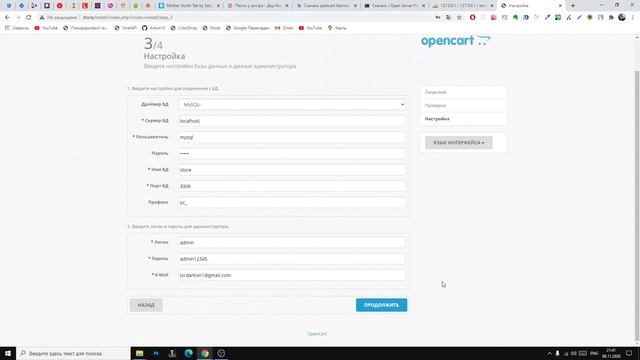Как легко создать интернет-магазин без конструктора смотреть онлайн