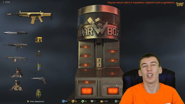 WARFACE.КИНУЛ КЛАН -ДошиРаки-, ЗАБРАЛ КОРОНЫ И СВАЛИЛ! смотреть онлайн