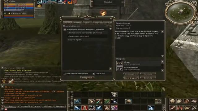 Lineage 2 Квест на адену смотреть онлайн