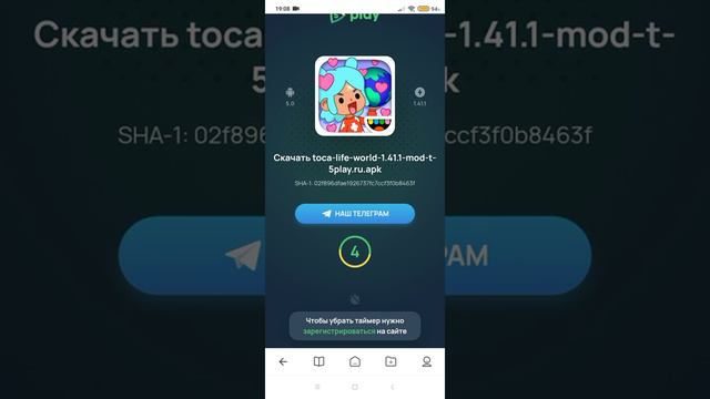 как открыть все города в токе смотреть онлайн