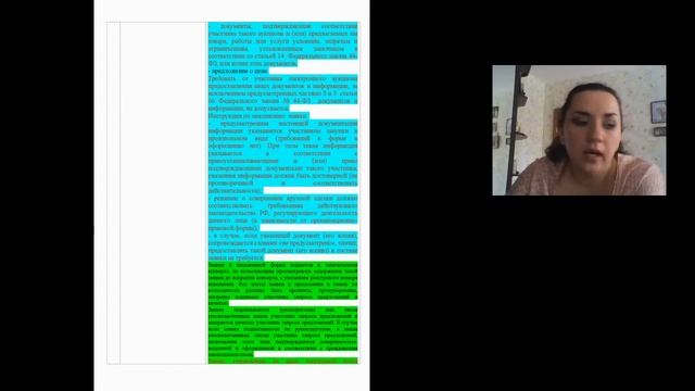 Вебинар по рассмотрению работ по запросу предложений 12 07 2017 14 00 04 смотреть онлайн