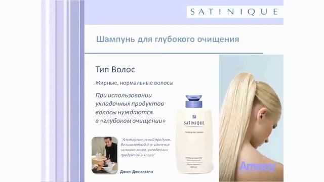 Уход за волосами SATINIQUE™ .webm