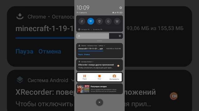 как скачать самую новую версию майнкрафт 1.19 смотреть онлайн