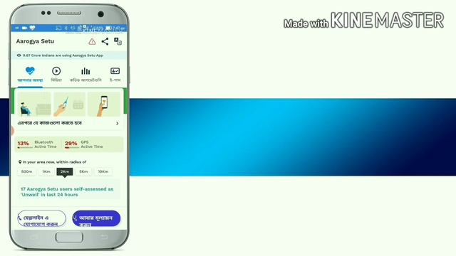 UPDATED Aarogya Setu Mobile App, LIVE PROOF covid 19 positive in your area notification. смотреть онлайн