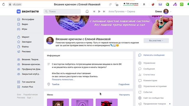 Как создать раздел "Обсуждения" в группе ВКонтакте смотреть онлайн