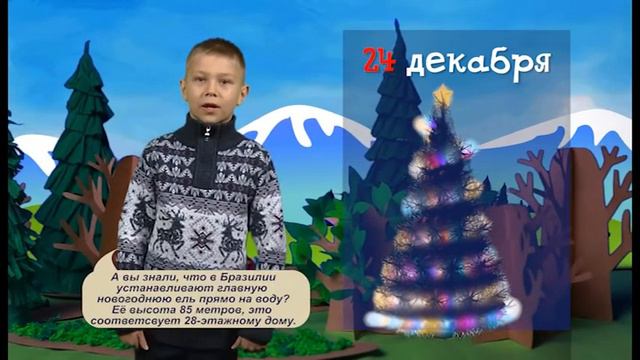 погода дети 24 декабря смотреть онлайн