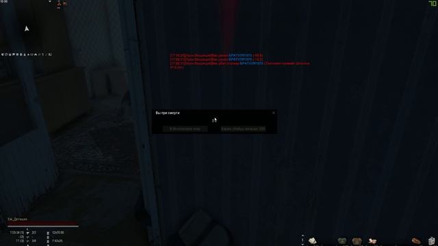 Подъезды и Их Проблемы ◆ Stalker Online смотреть онлайн