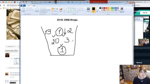 Мастер-класс Особенности прочтения психологического портрета смотреть онлайн