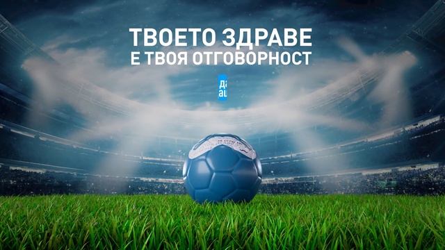Твоето здраве е твоя отговорност смотреть онлайн